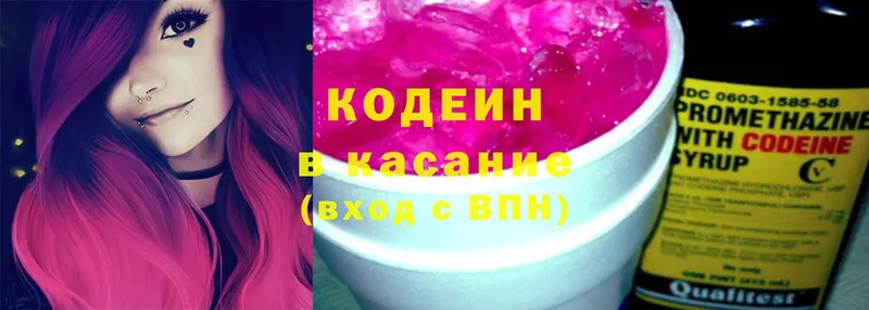 Кодеиновый сироп Lean Purple Drank  блэк спрут как зайти  Гай 