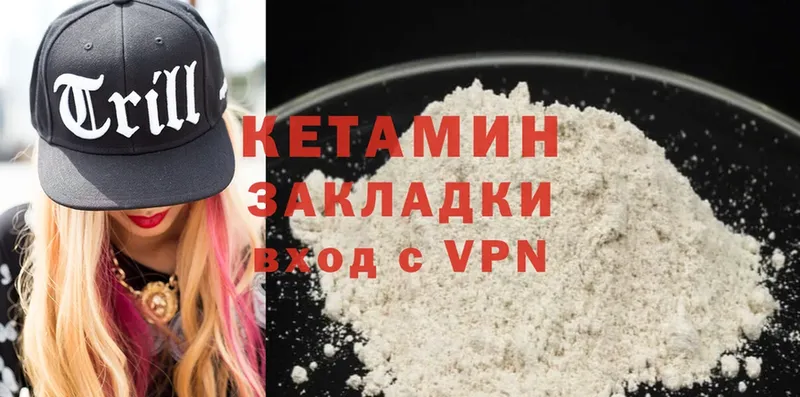 omg как войти  Гай  Кетамин ketamine 